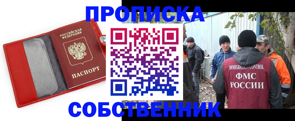 прописка паспорт в Тайге